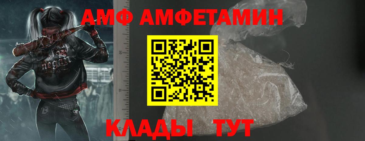 АМФ 98% Саяногорск