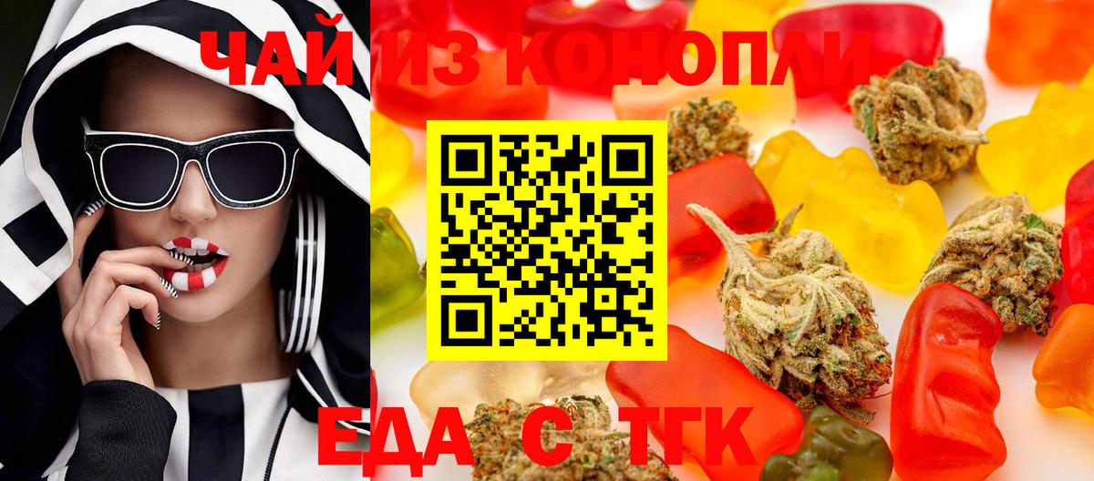 Саяногорск  Cannafood конопля  Вход с VPN 