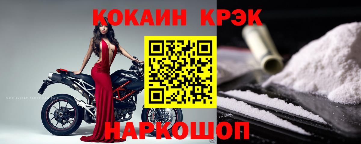 КОКАИН Колумбийский  COCAIN 97%  Саяногорск  где купить наркоту  Вход с VPN 