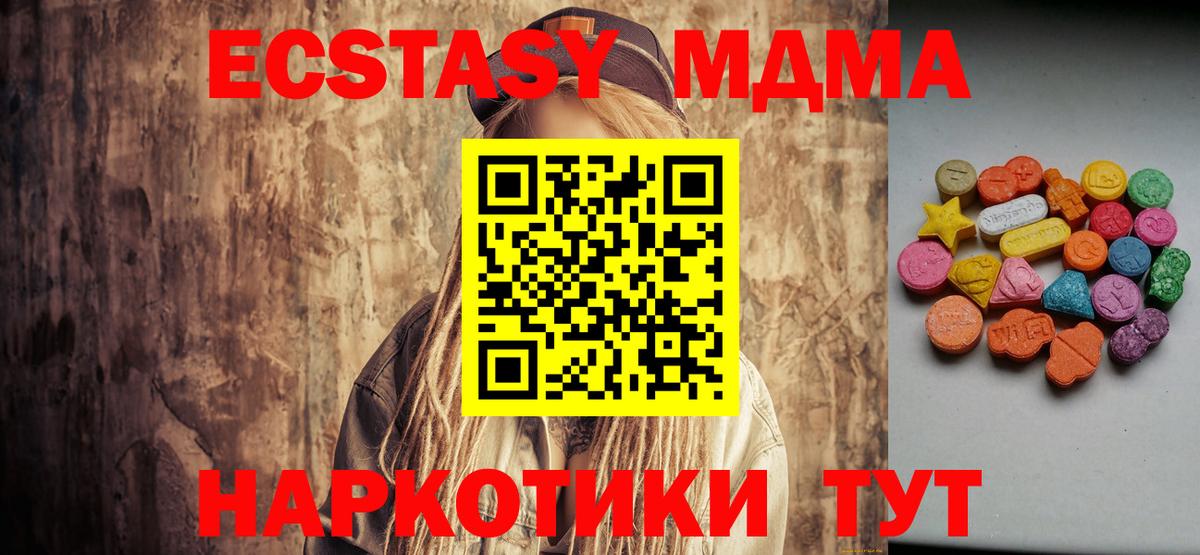 Экстази TESLA Саяногорск