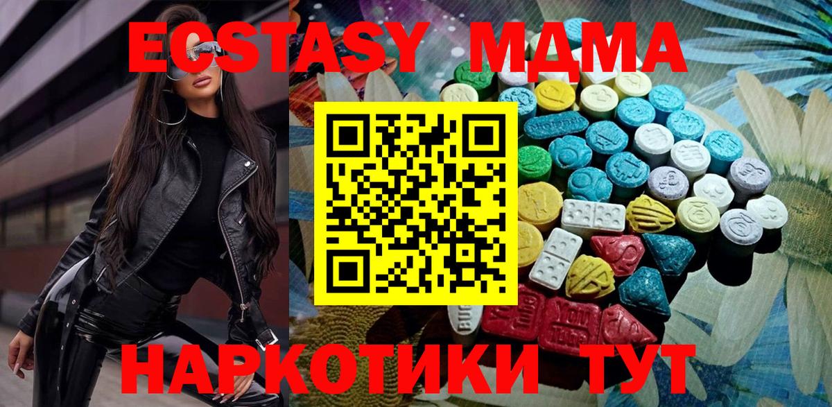 Ecstasy 280 MDMA  наркошоп  Саяногорск  darknet телеграм  Вход с VPN 