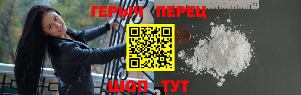 Героин  Героин VHQ  Вход с VPN  Саяногорск 