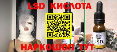 спайс Сланцы