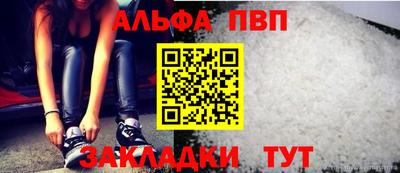 спайс Сланцы