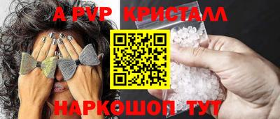 гашик Славянск-на-Кубани
