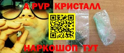 спайс Сланцы