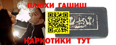 гашик Славянск-на-Кубани