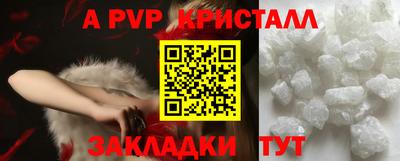 спайс Сланцы