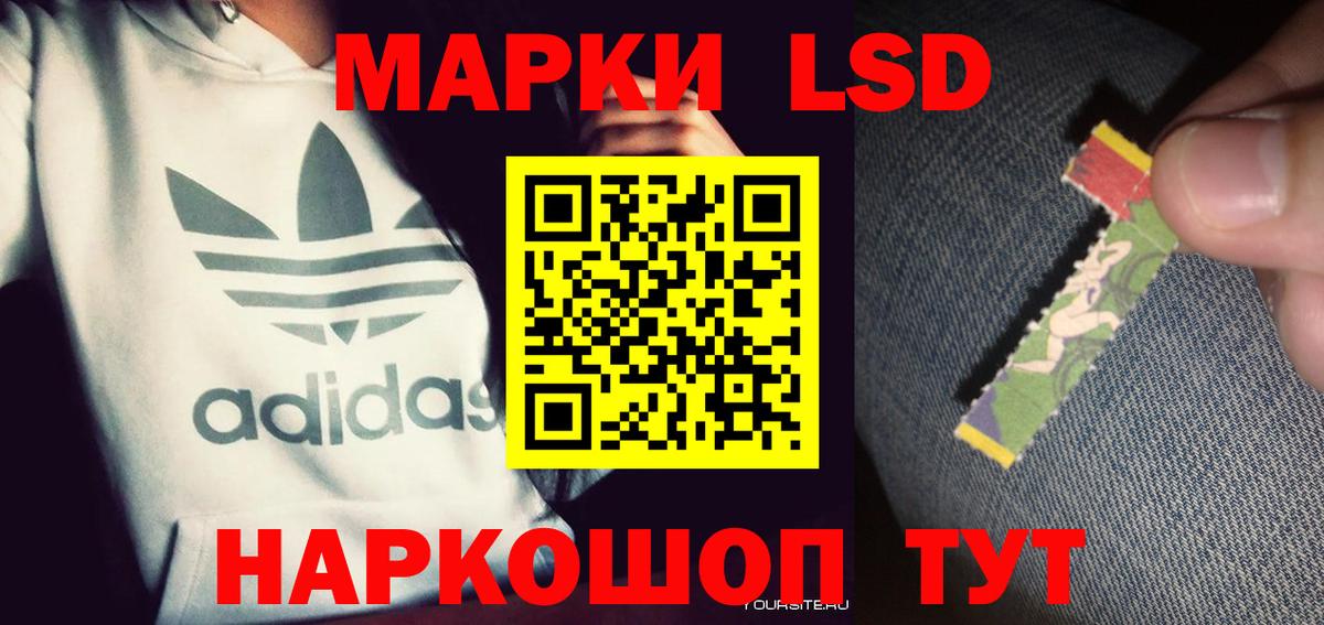Саяногорск  LSD-25 экстази ecstasy  Вход с VPN 