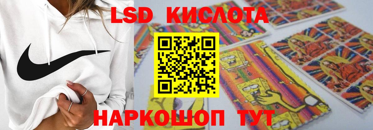 Лсд 25 экстази кислота Саяногорск