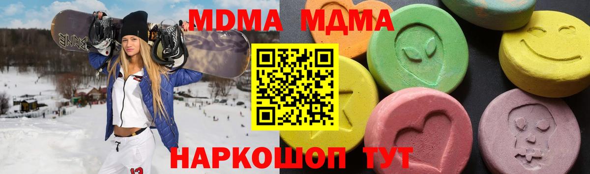 MDMA VHQ  Вход с VPN  MDMA молли  МДМА  Саяногорск 