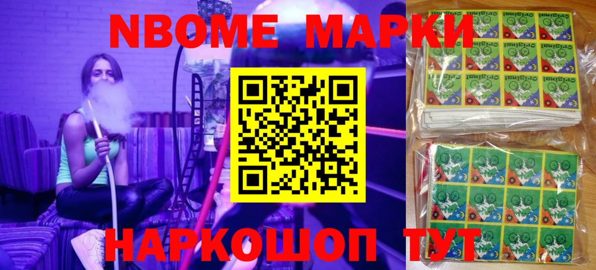 Саяногорск  Марки 25I-NBOMe  Вход с VPN  Марки 25I-NBOMe 1500мкг  Марки 25I-NBOMe 1500мкг 