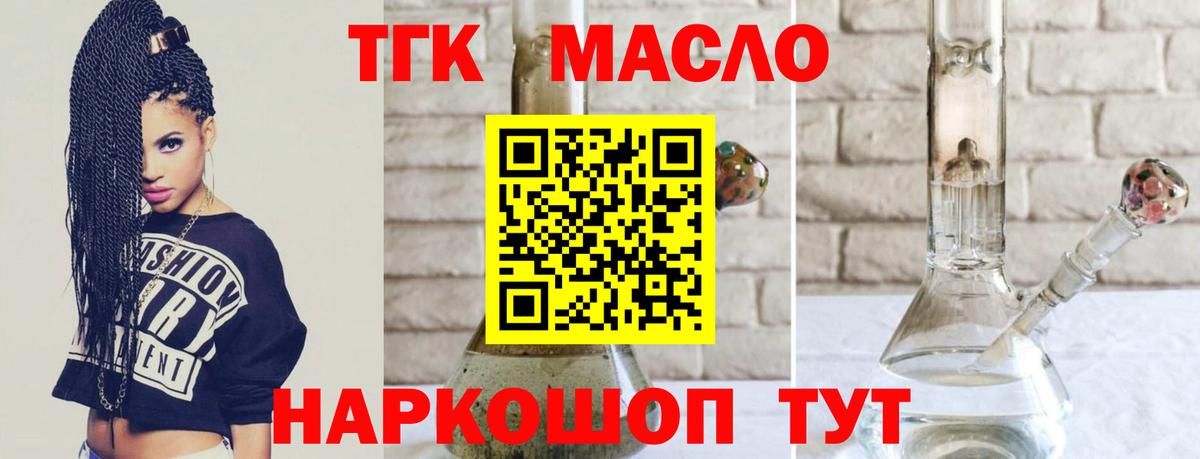 Дистиллят ТГК Wax Саяногорск